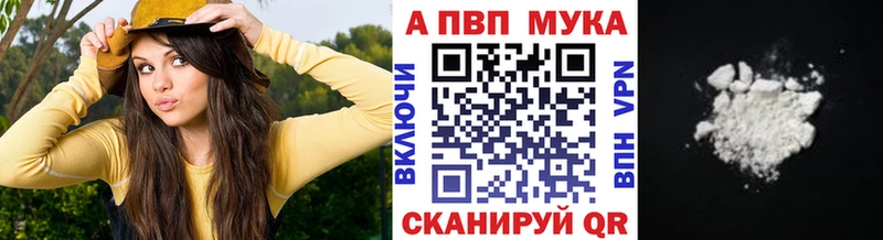 купить закладку  Спас-Деменск  APVP VHQ 