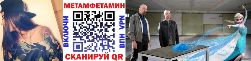 МЕТАМФЕТАМИН Methamphetamine  Спас-Деменск 